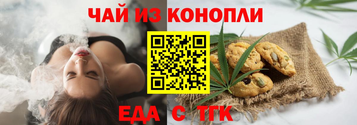 Зеленодольск  Canna-Cookies конопля  Вход с VPN 