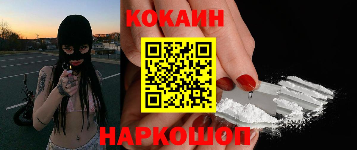 COCAIN 97% Зеленодольск