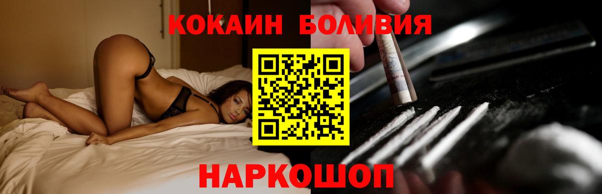 КОКАИН VHQ  Вход с VPN  Зеленодольск  Кокаин 98% 