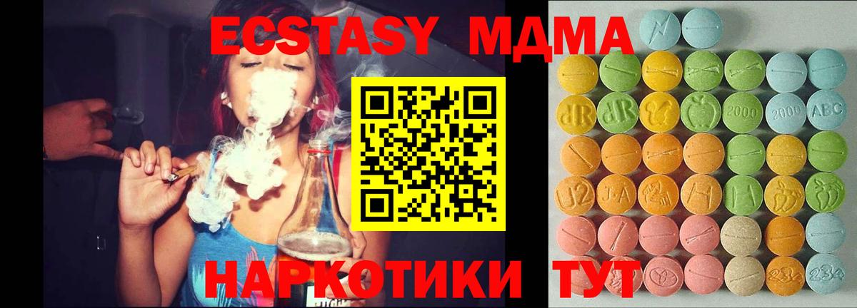 Зеленодольск  ЭКСТАЗИ 280 MDMA  Вход с VPN 