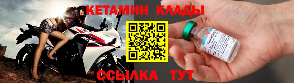 Зеленодольск  Кетамин ketamine  Вход с VPN 