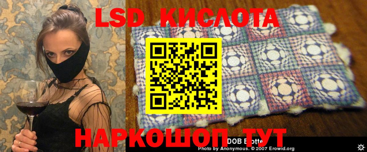Лсд 25 экстази ecstasy Зеленодольск
