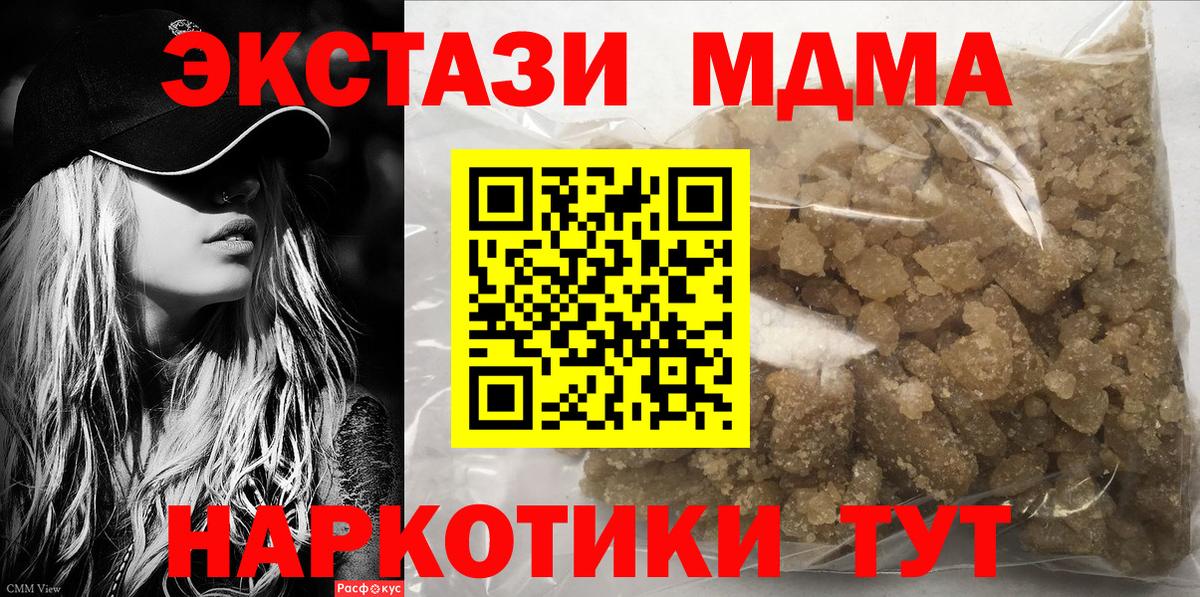 MDMA молли Зеленодольск