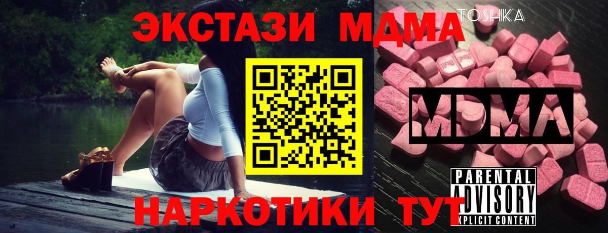 МДМА молли  MDMA VHQ  Вход с VPN  Зеленодольск 
