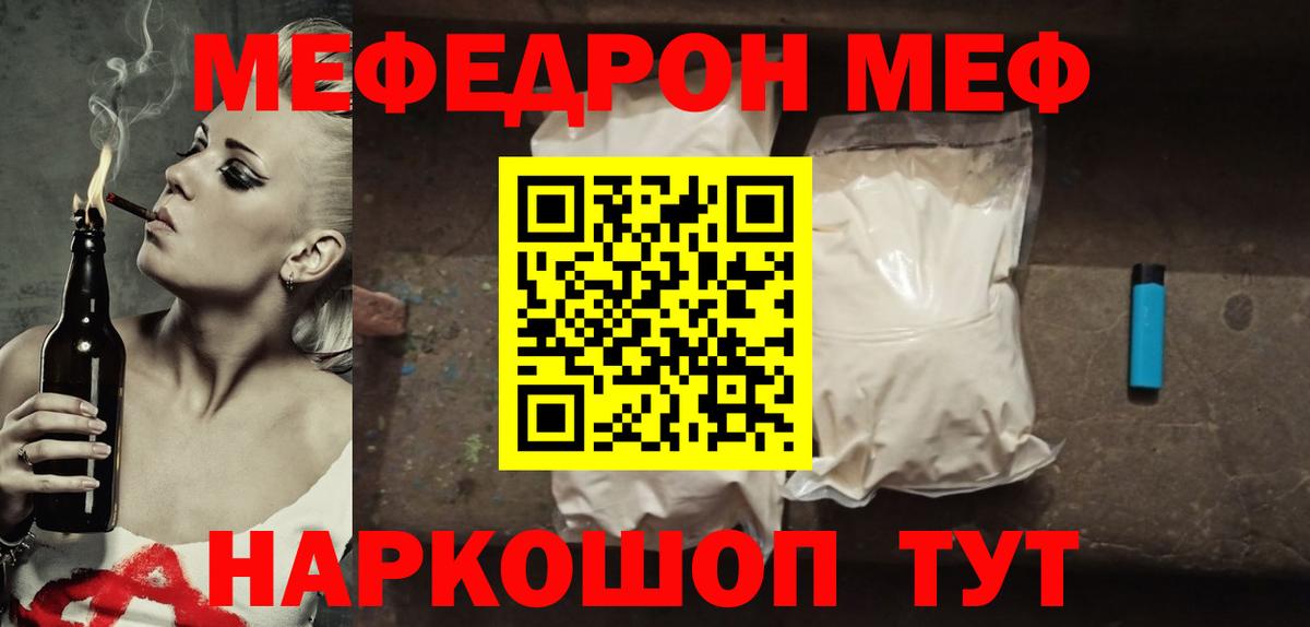 МЕФ мука Зеленодольск