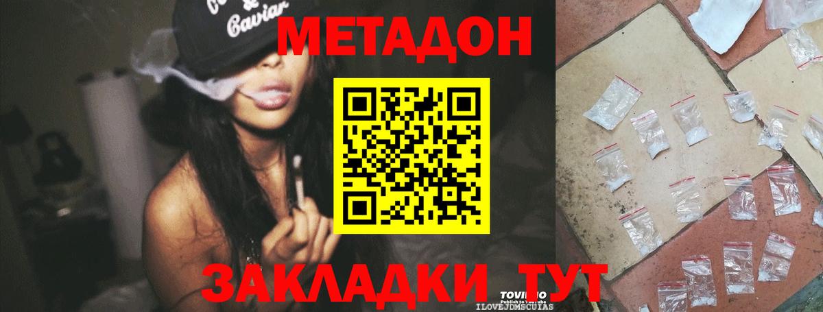 MEGA ссылка  Вход с VPN  Зеленодольск  Метадон VHQ 