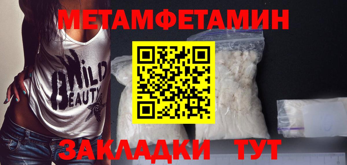 Метамфетамин кристалл Зеленодольск