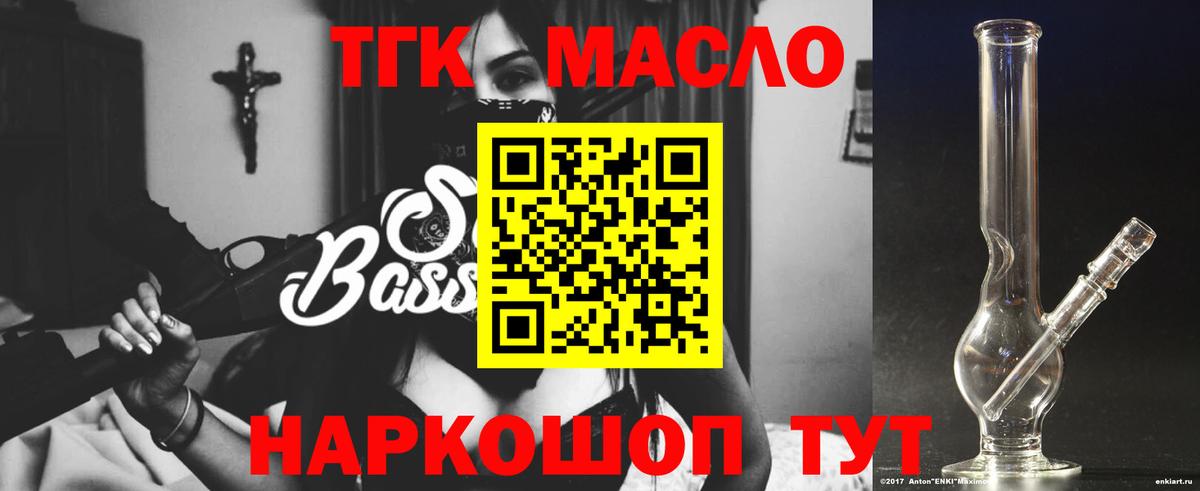 ТГК Wax Зеленодольск