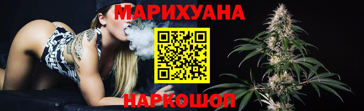Конопля White Widow Зеленодольск
